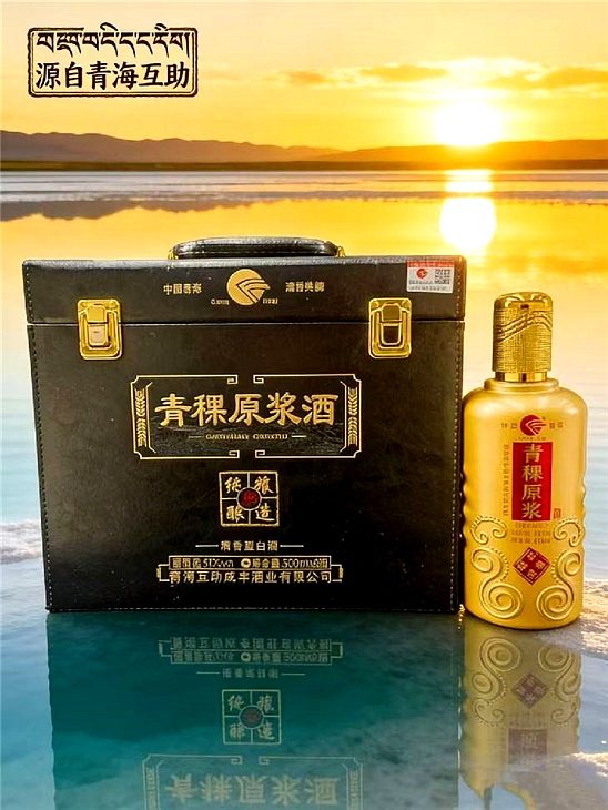青稞原浆酒（30）