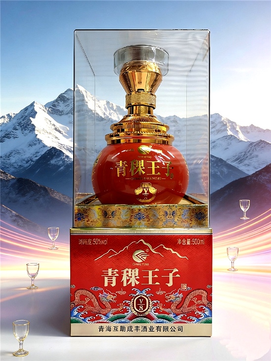 青稞王子V8