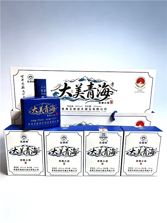 大美青海（青稞小酒）