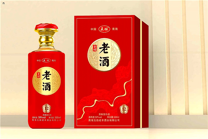 老酒(12)