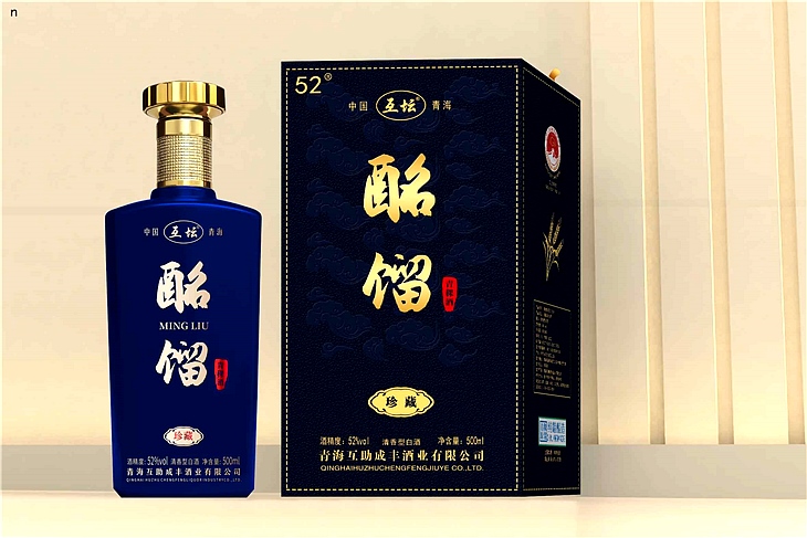 酩馏青稞酒（珍藏）